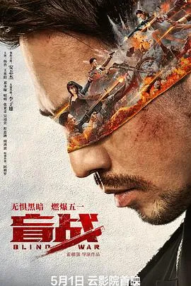 燕子李三传奇